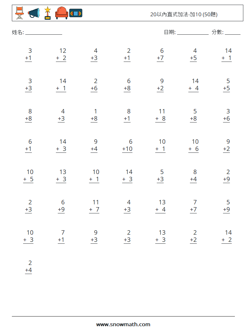20以內直式加法-加10 (50題) 數學練習題 15
