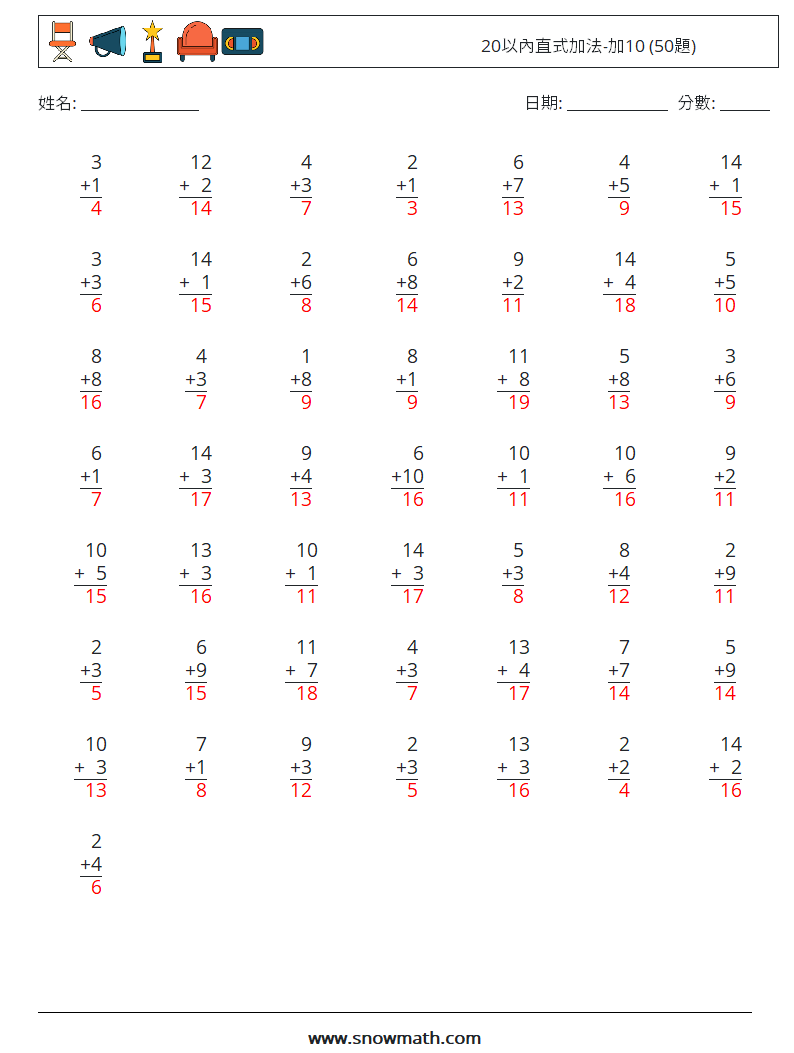 20以內直式加法-加10 (50題) 數學練習題 15 問題,解答
