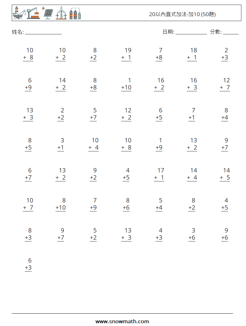 20以內直式加法-加10 (50題) 數學練習題 16