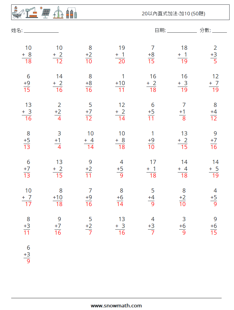 20以內直式加法-加10 (50題) 數學練習題 16 問題,解答