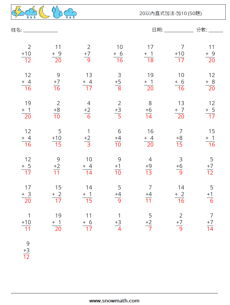 20以內直式加法-加10 (50題) 數學練習題 17 問題,解答