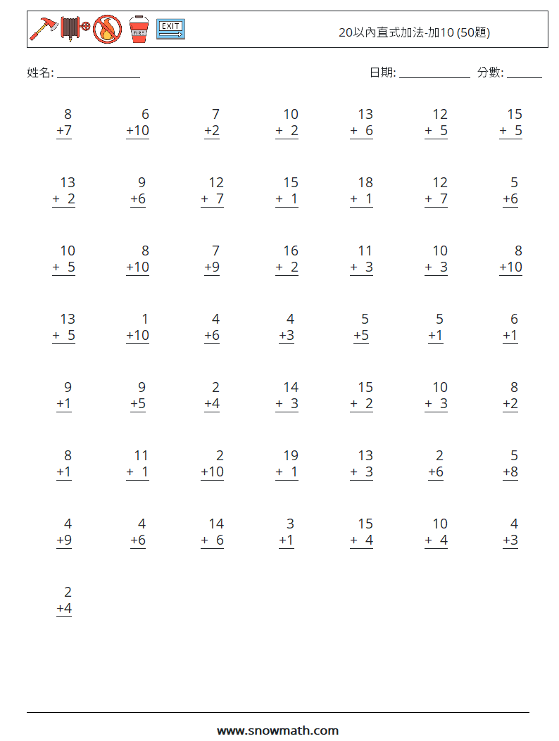 20以內直式加法-加10 (50題) 數學練習題 18