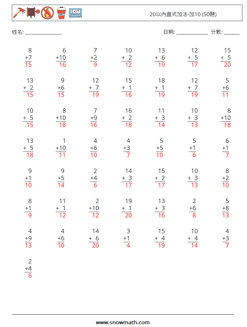 20以內直式加法-加10 (50題) 數學練習題 18 問題,解答