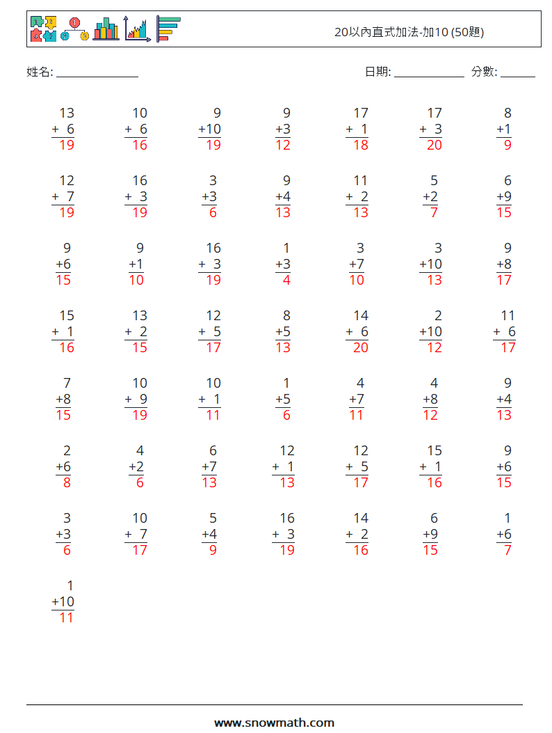 20以內直式加法-加10 (50題) 數學練習題 1 問題,解答