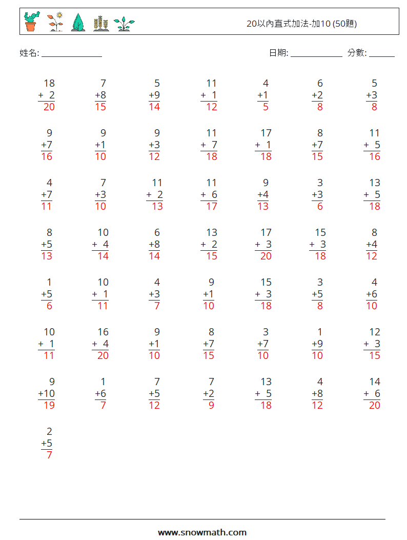 20以內直式加法-加10 (50題) 數學練習題 2 問題,解答