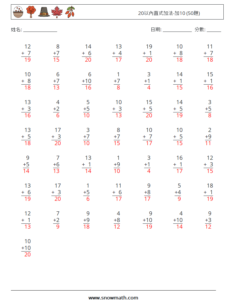 20以內直式加法-加10 (50題) 數學練習題 3 問題,解答