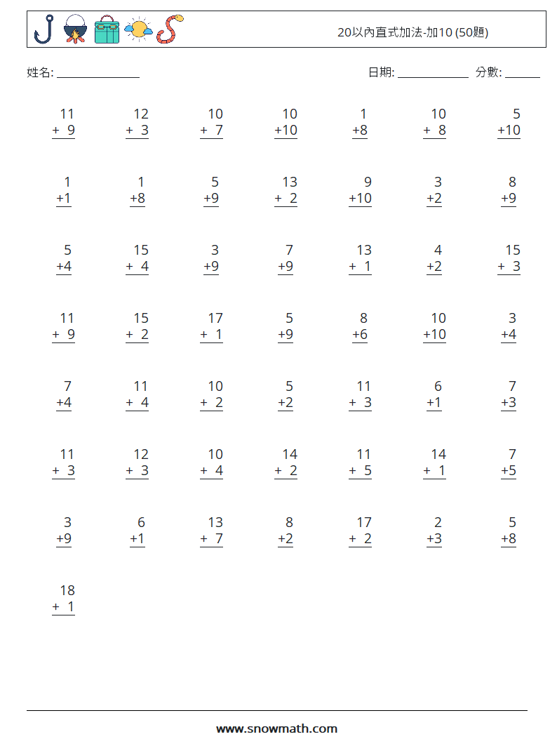 20以內直式加法-加10 (50題) 數學練習題 4