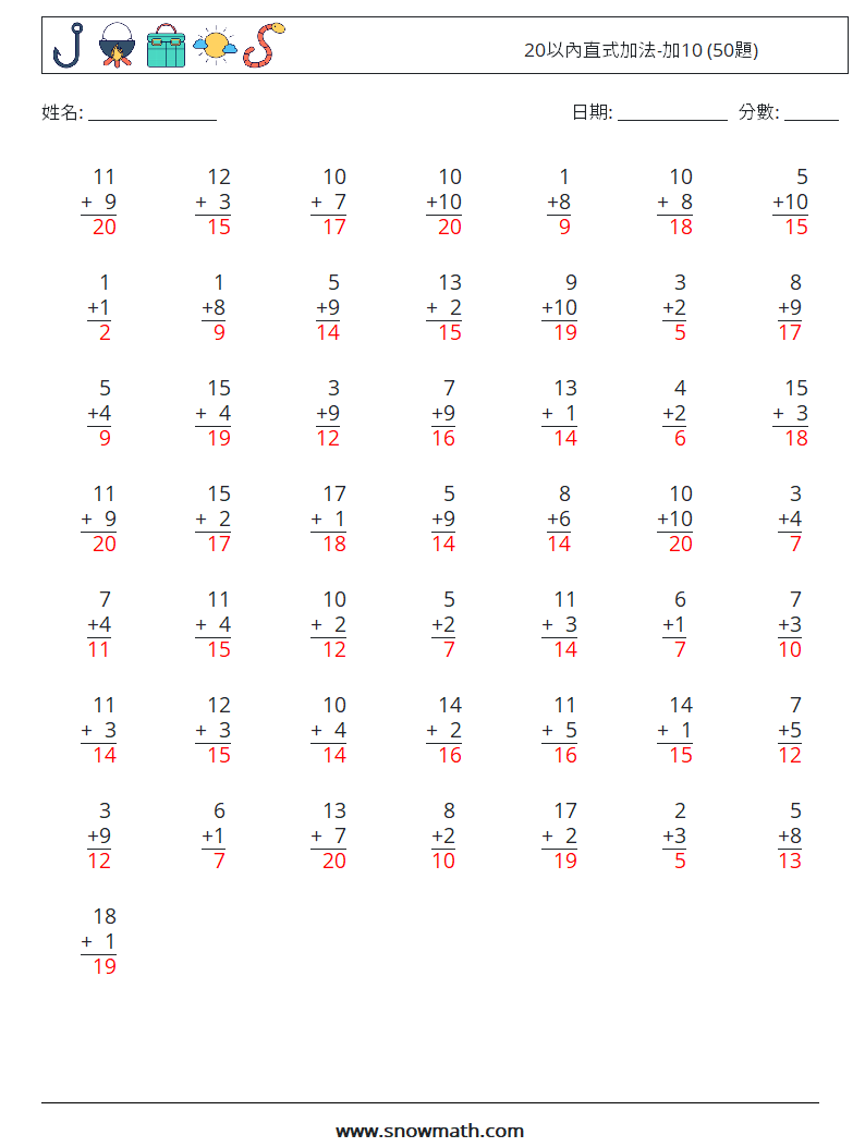 20以內直式加法-加10 (50題) 數學練習題 4 問題,解答