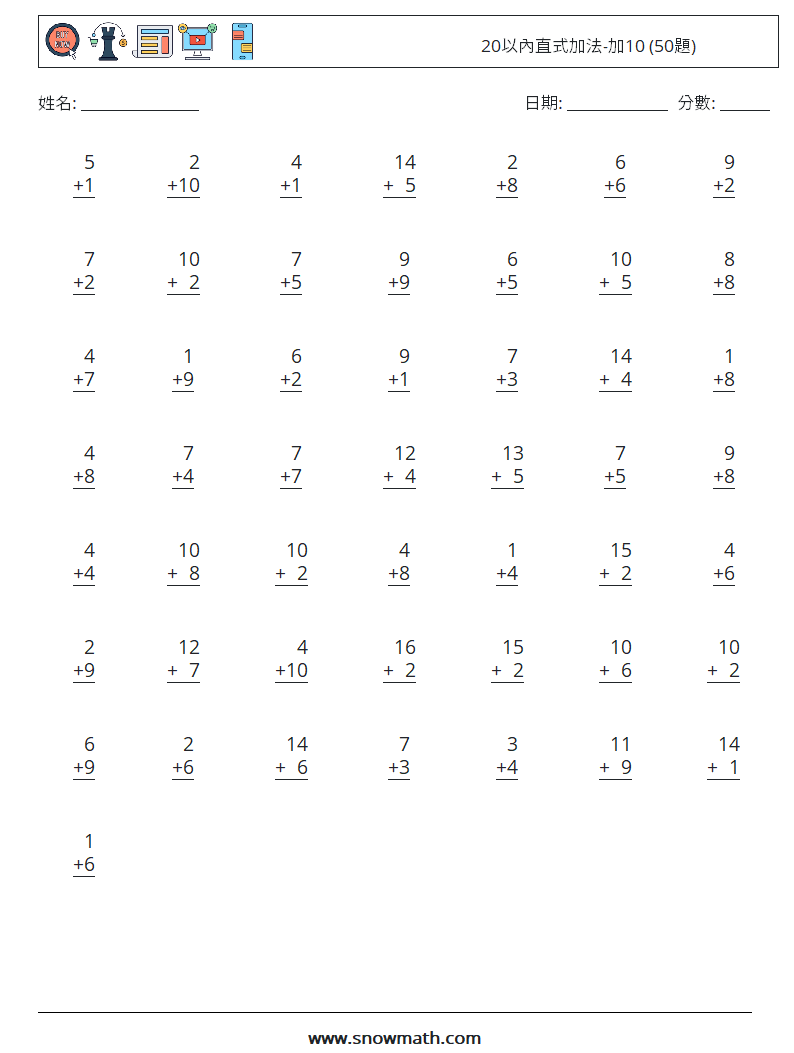 20以內直式加法-加10 (50題) 數學練習題 5