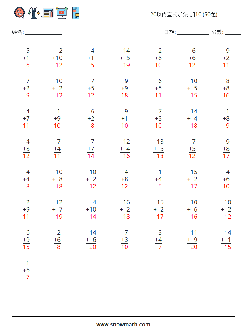 20以內直式加法-加10 (50題) 數學練習題 5 問題,解答