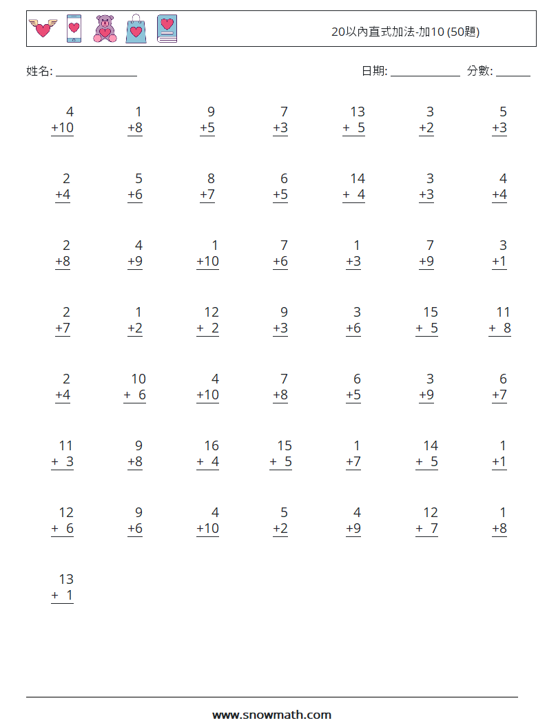 20以內直式加法-加10 (50題) 數學練習題 6