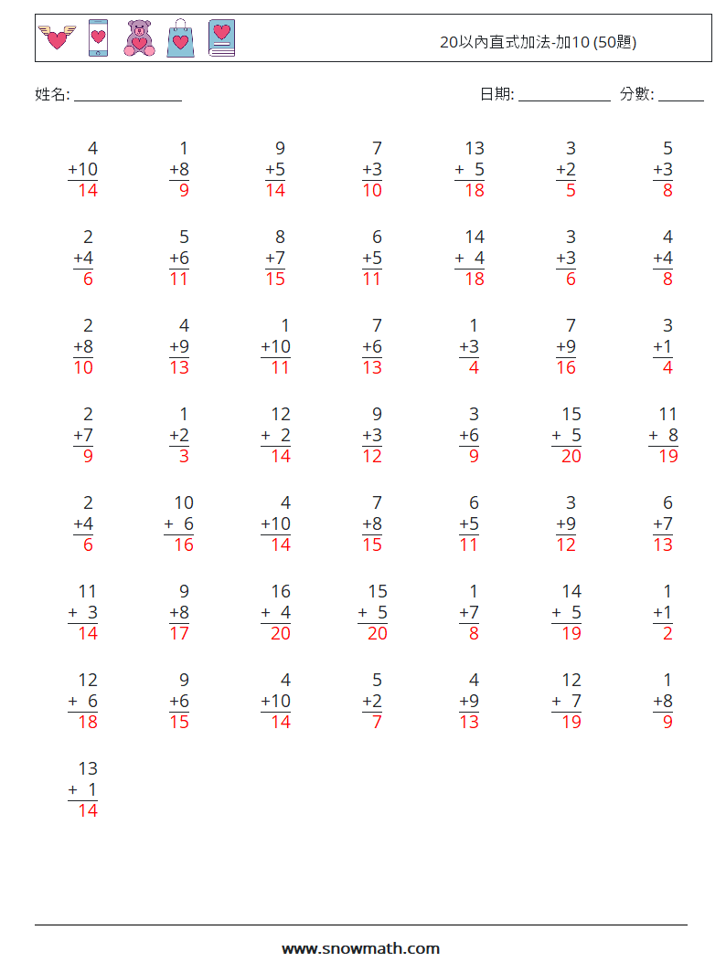 20以內直式加法-加10 (50題) 數學練習題 6 問題,解答