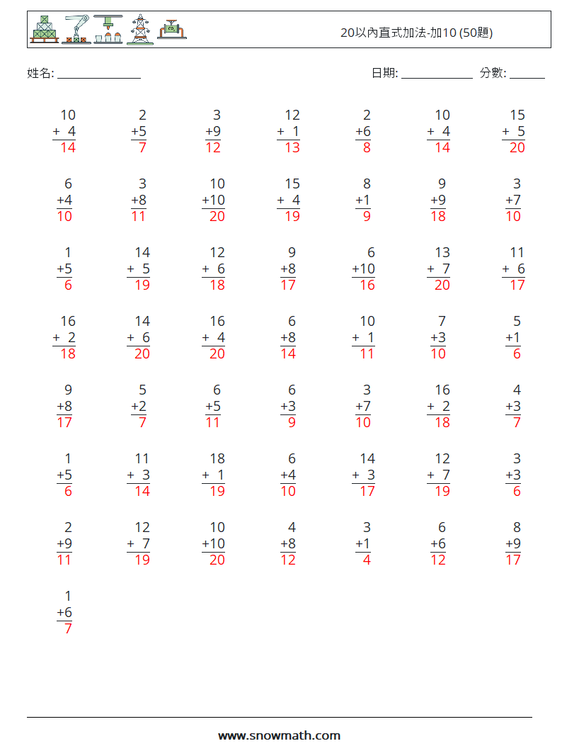 20以內直式加法-加10 (50題) 數學練習題 7 問題,解答