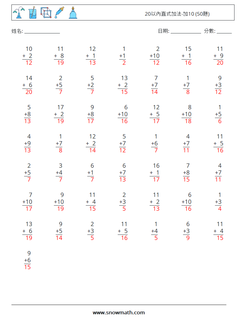 20以內直式加法-加10 (50題) 數學練習題 8 問題,解答