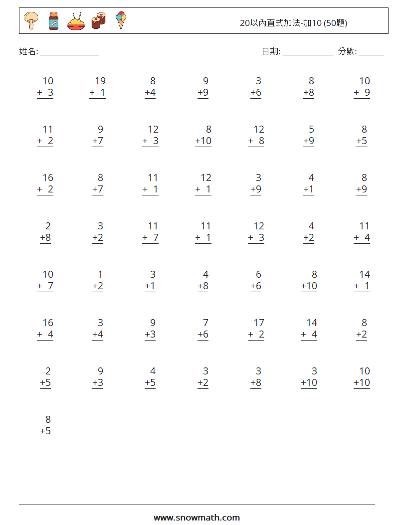 20以內直式加法-加10 (50題) 數學練習題 9