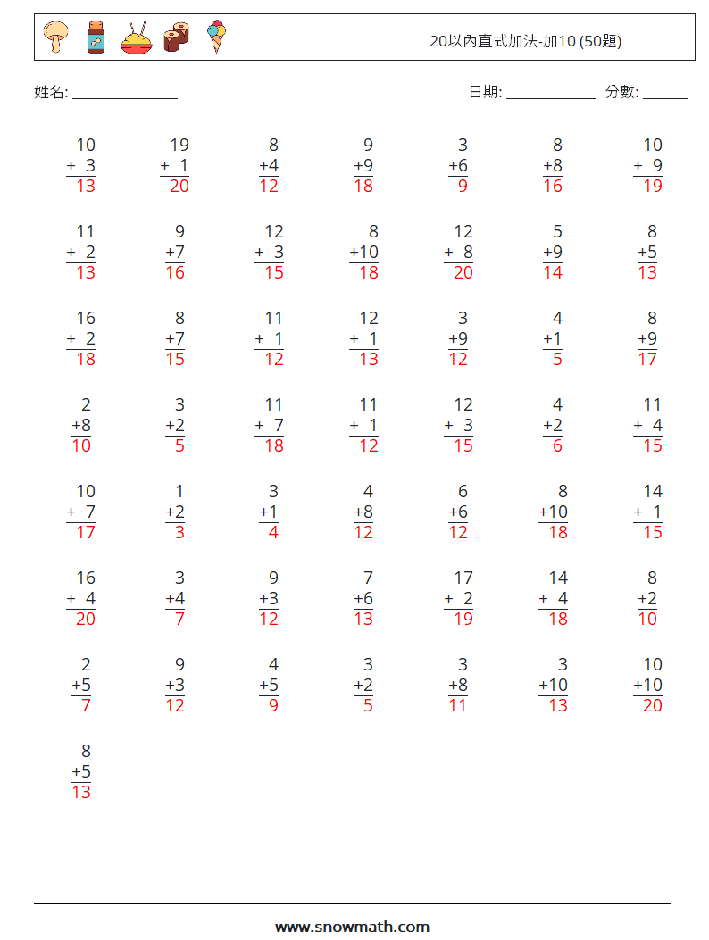 20以內直式加法-加10 (50題) 數學練習題 9 問題,解答