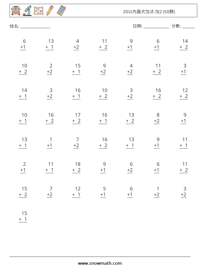 20以內直式加法-加2 (50題) 數學練習題 10