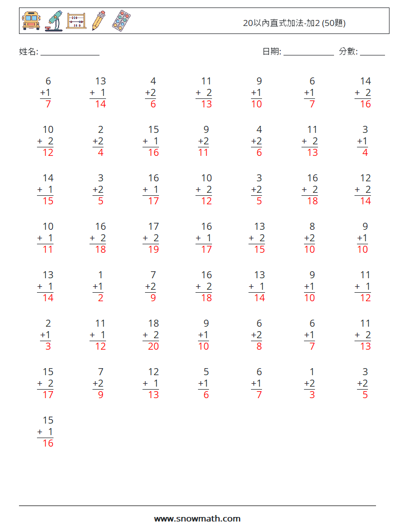 20以內直式加法-加2 (50題) 數學練習題 10 問題,解答