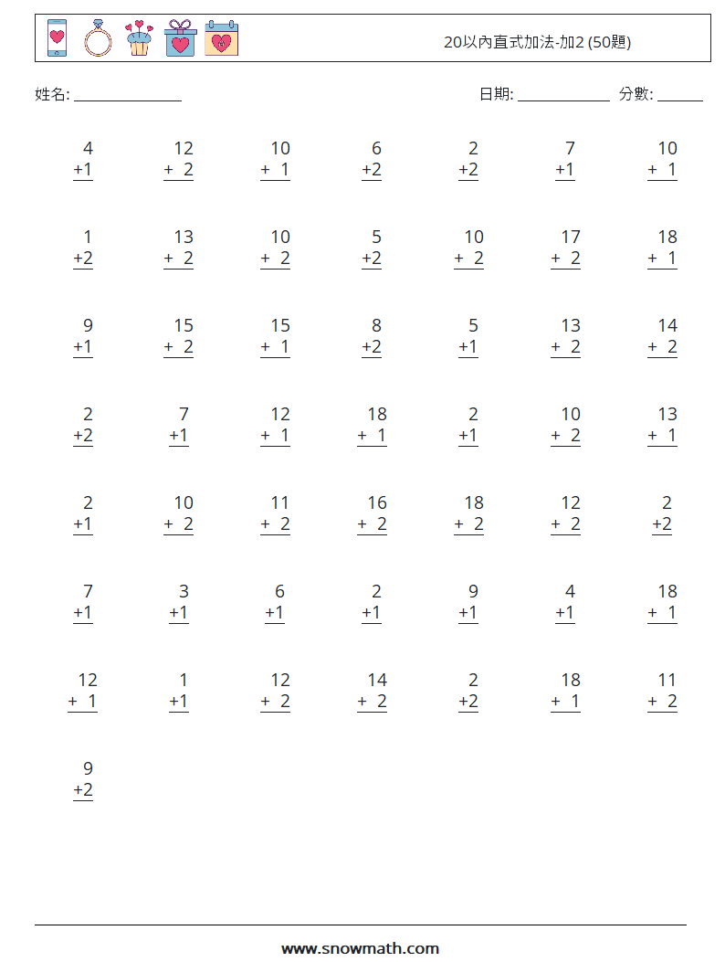 20以內直式加法-加2 (50題) 數學練習題 12