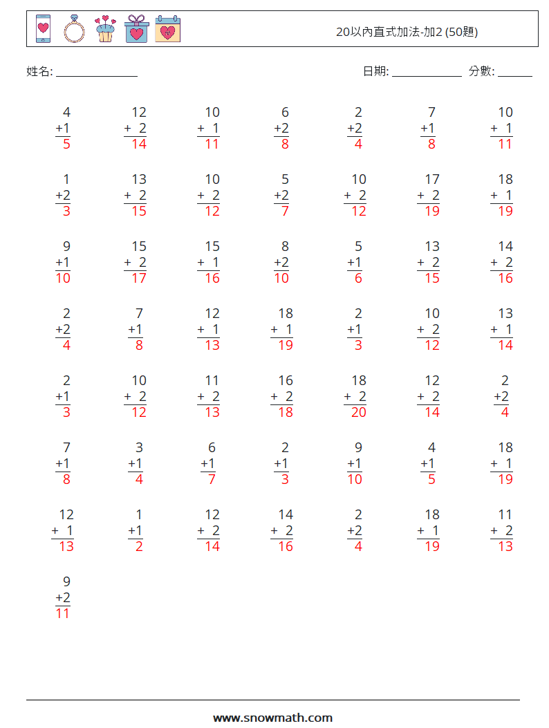 20以內直式加法-加2 (50題) 數學練習題 12 問題,解答