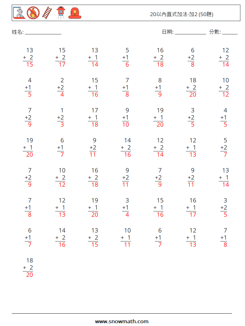 20以內直式加法-加2 (50題) 數學練習題 13 問題,解答