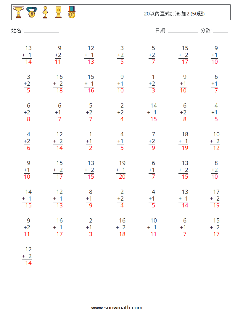 20以內直式加法-加2 (50題) 數學練習題 14 問題,解答