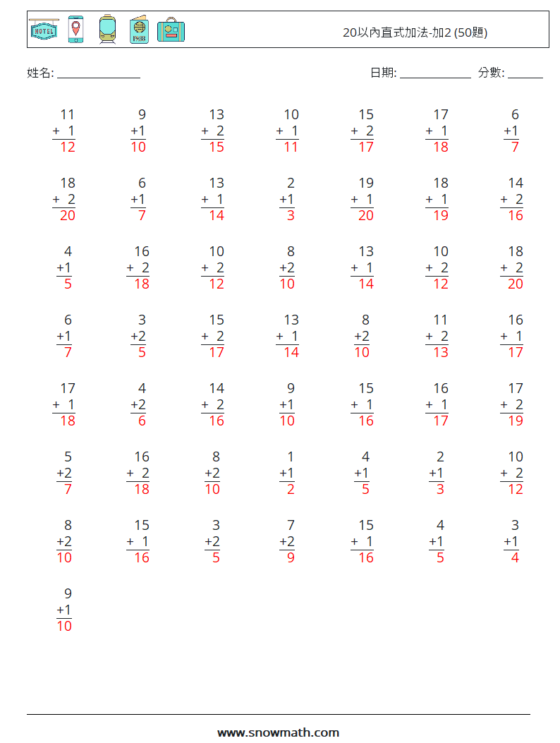 20以內直式加法-加2 (50題) 數學練習題 15 問題,解答