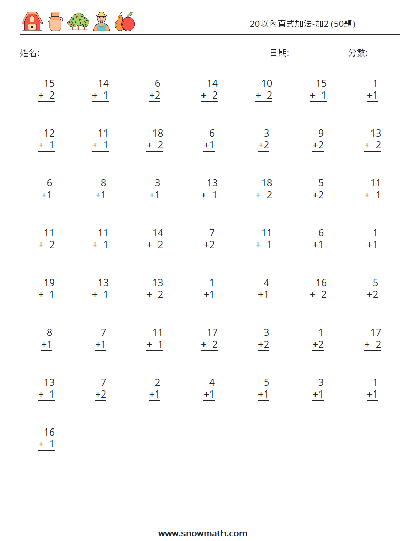 20以內直式加法-加2 (50題) 數學練習題 16
