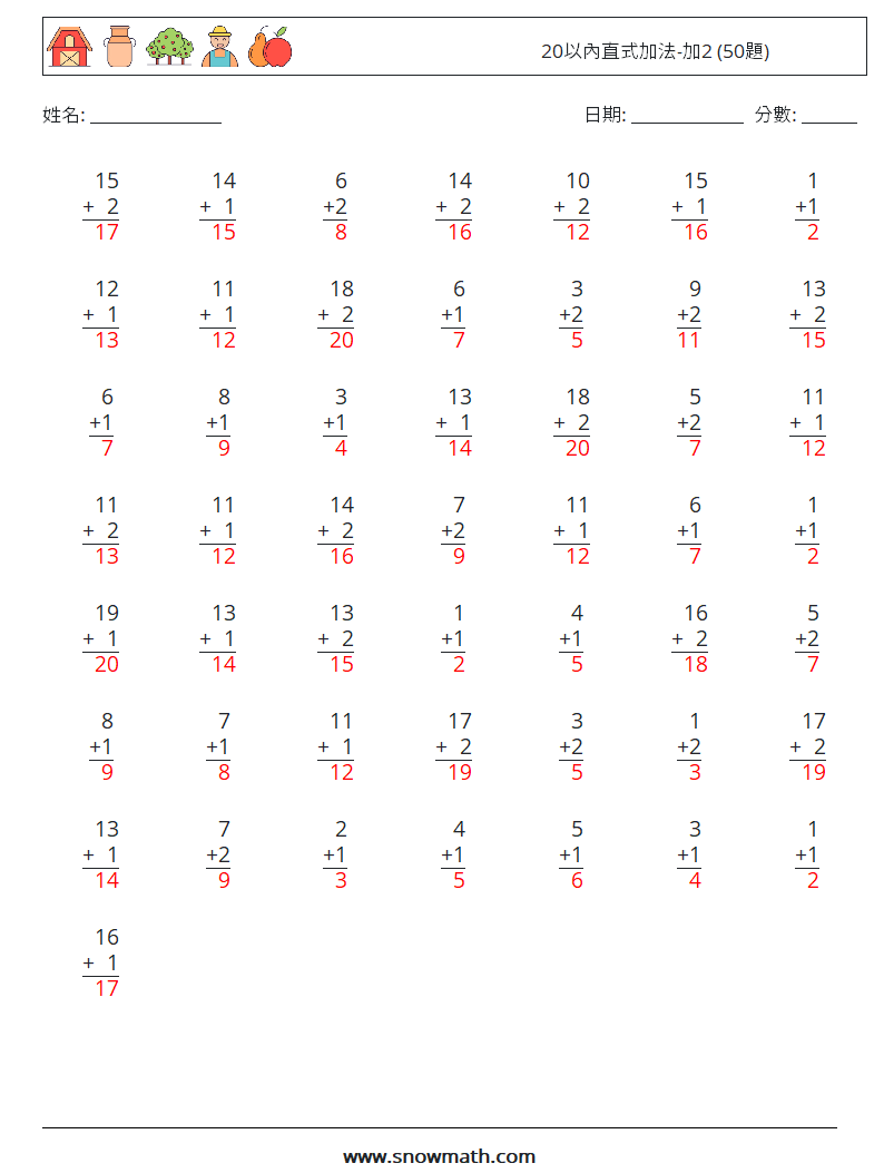 20以內直式加法-加2 (50題) 數學練習題 16 問題,解答