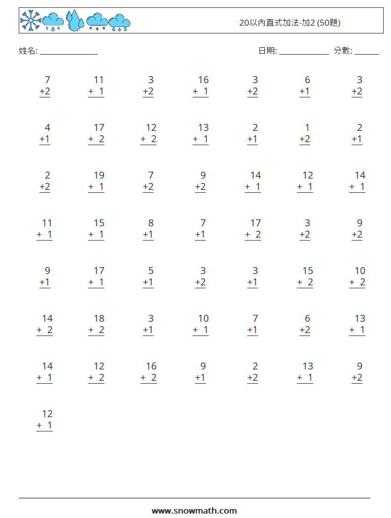 20以內直式加法-加2 (50題) 數學練習題 17