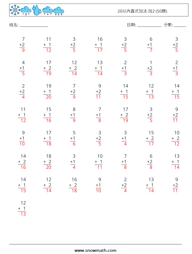 20以內直式加法-加2 (50題) 數學練習題 17 問題,解答