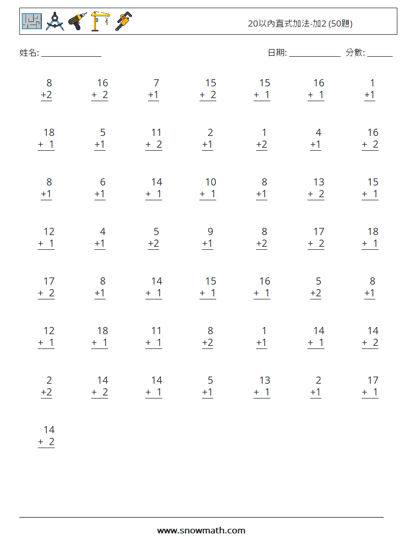 20以內直式加法-加2 (50題) 數學練習題 18