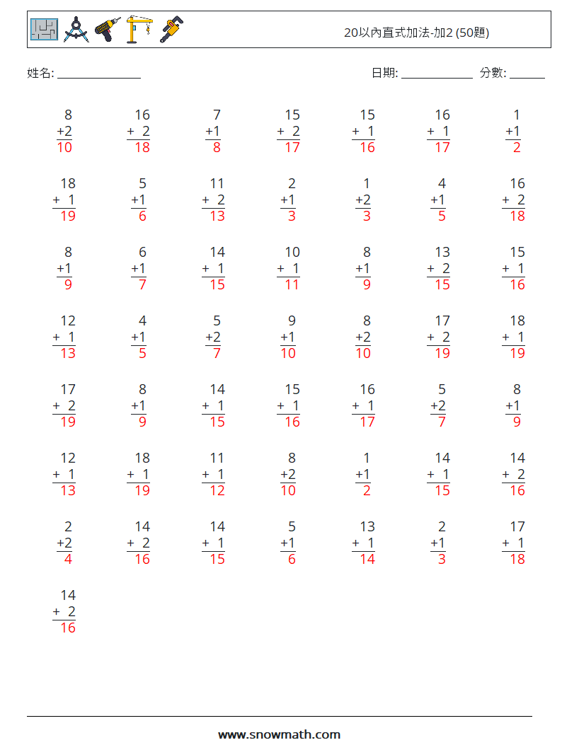 20以內直式加法-加2 (50題) 數學練習題 18 問題,解答