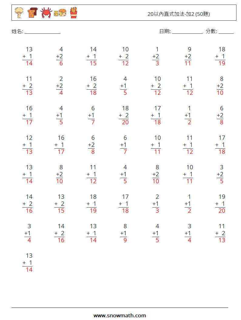 20以內直式加法-加2 (50題) 數學練習題 3 問題,解答