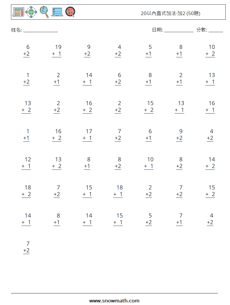 20以內直式加法-加2 (50題) 數學練習題 4