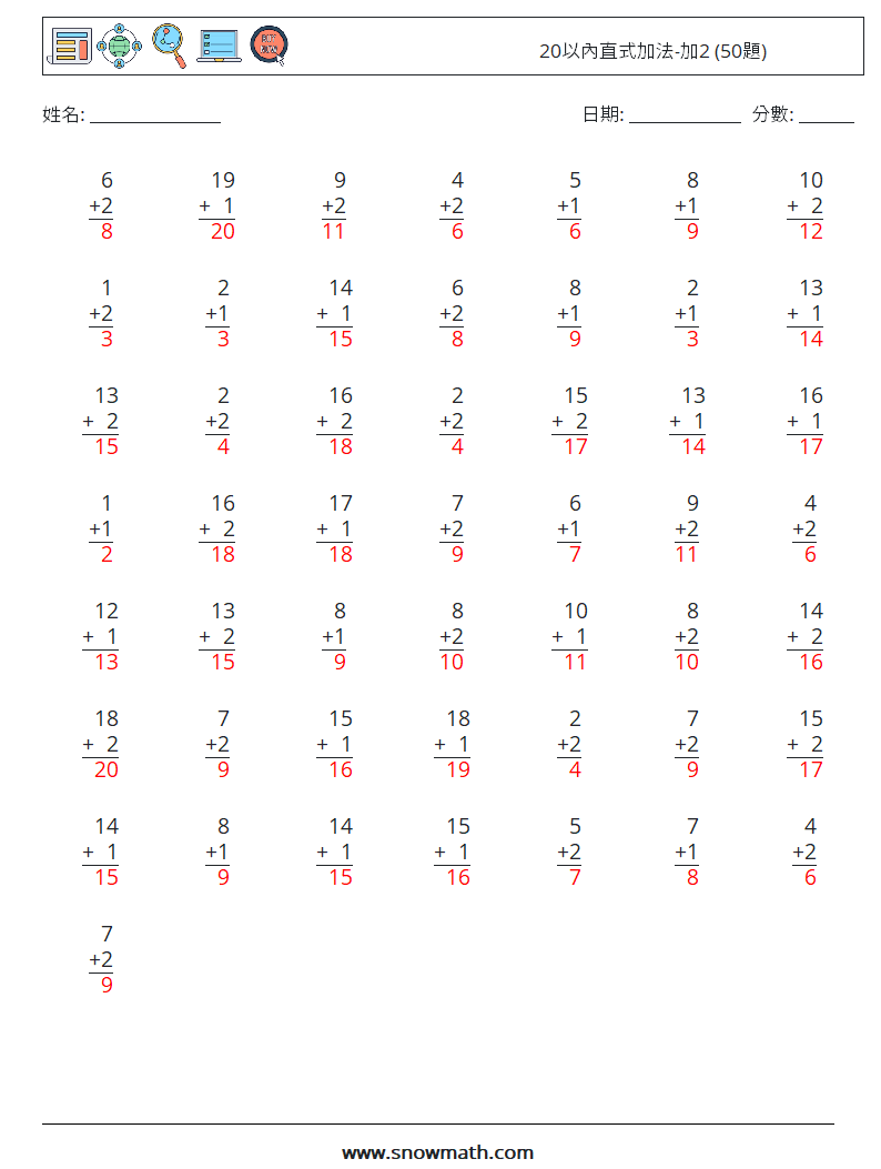 20以內直式加法-加2 (50題) 數學練習題 4 問題,解答
