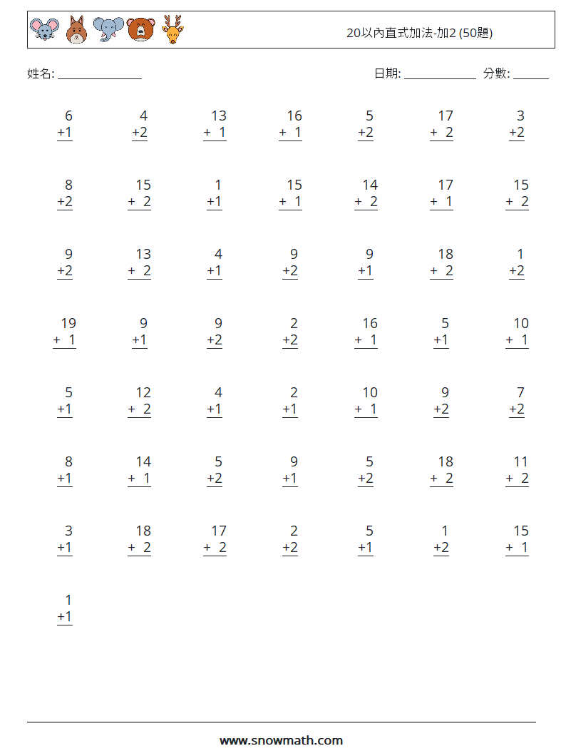 20以內直式加法-加2 (50題) 數學練習題 5