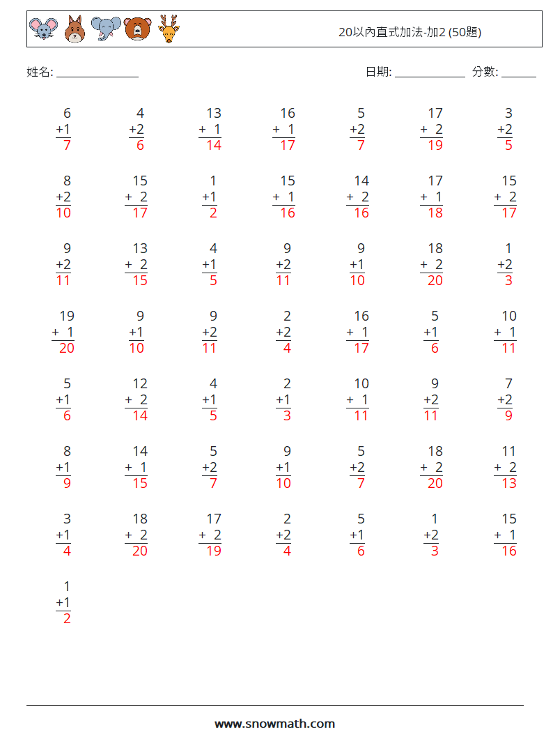 20以內直式加法-加2 (50題) 數學練習題 5 問題,解答