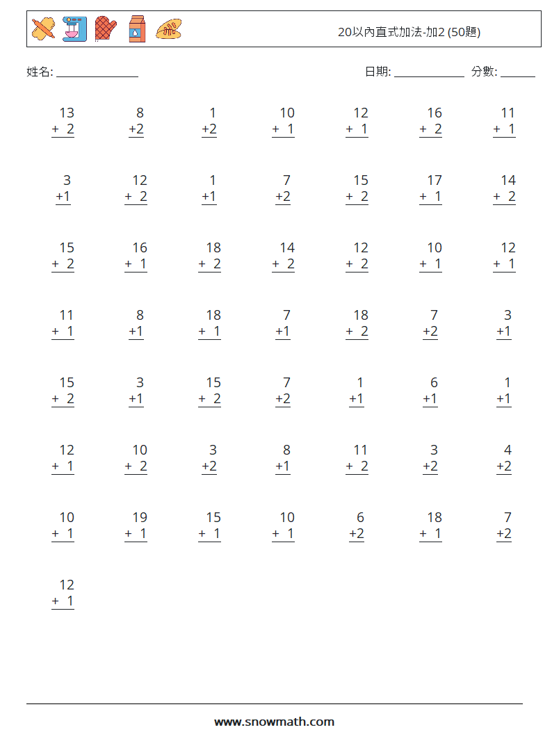 20以內直式加法-加2 (50題) 數學練習題 6