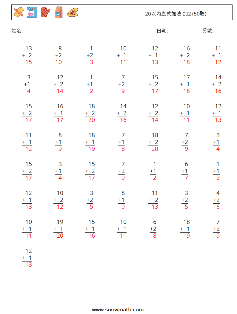 20以內直式加法-加2 (50題) 數學練習題 6 問題,解答