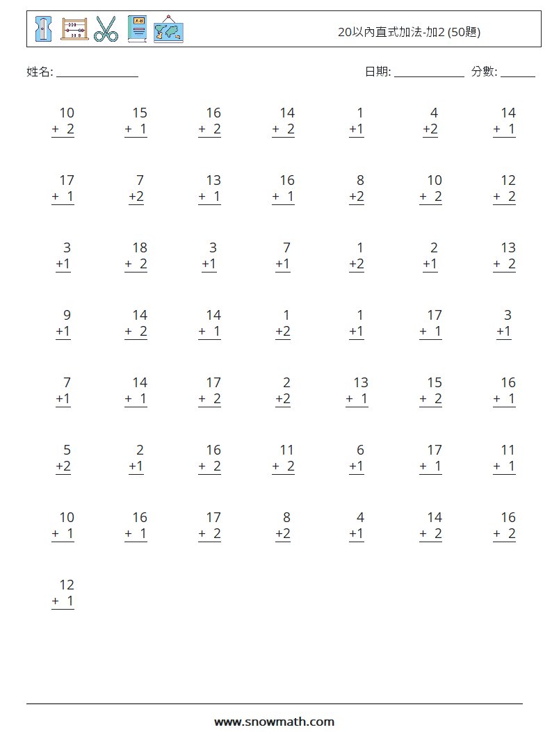 20以內直式加法-加2 (50題) 數學練習題 8