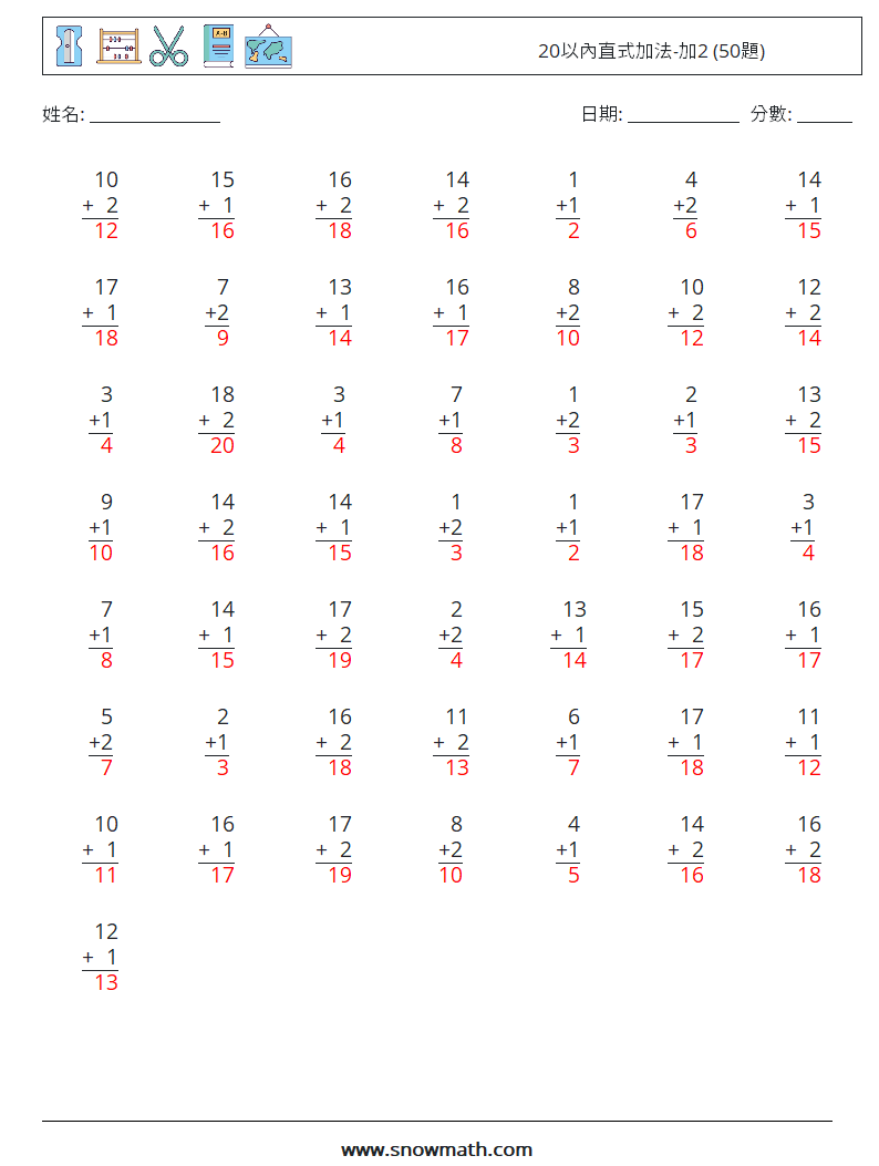 20以內直式加法-加2 (50題) 數學練習題 8 問題,解答