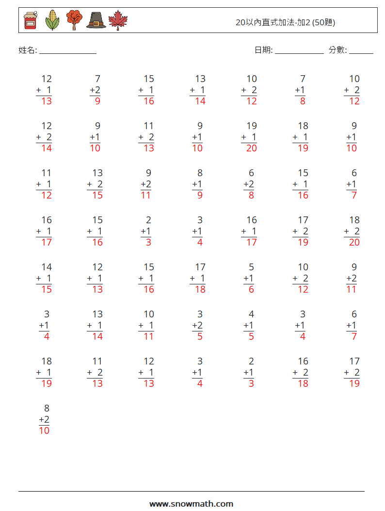 20以內直式加法-加2 (50題) 數學練習題 9 問題,解答