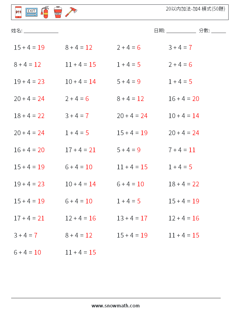 20以内加法-加4 橫式(50題) 數學練習題 2 問題,解答