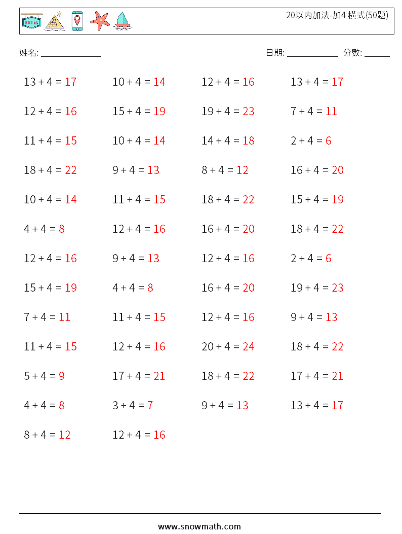 20以内加法-加4 橫式(50題) 數學練習題 5 問題,解答