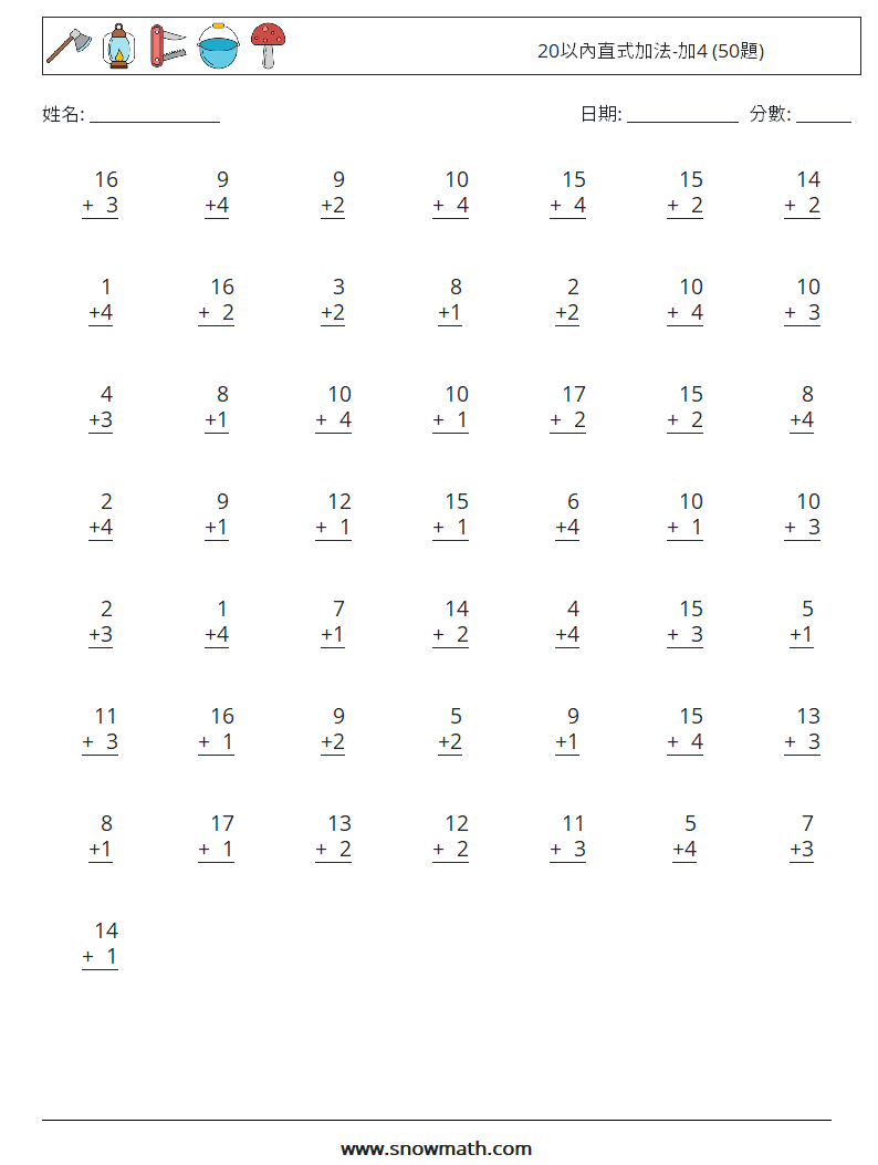 20以內直式加法-加4 (50題) 數學練習題 1