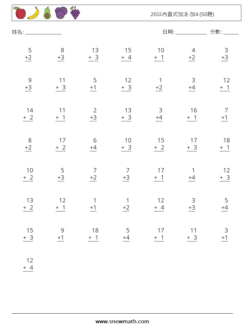 20以內直式加法-加4 (50題) 數學練習題 10