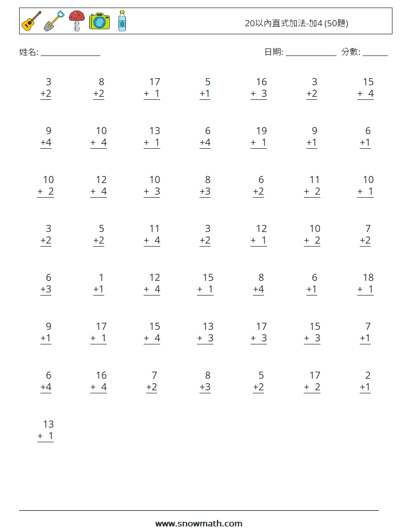 20以內直式加法-加4 (50題) 數學練習題 12