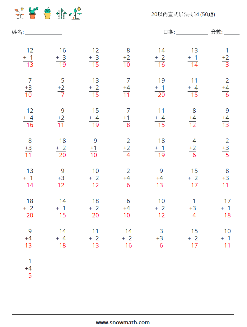 20以內直式加法-加4 (50題) 數學練習題 13 問題,解答