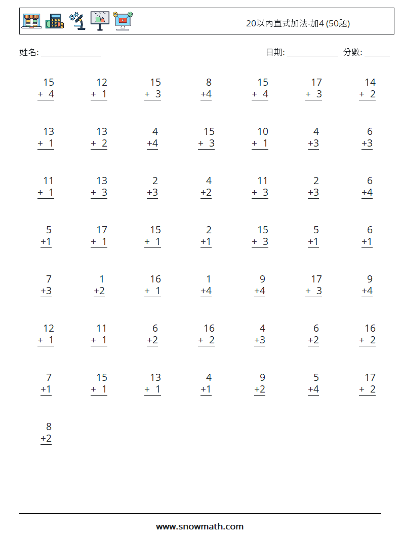 20以內直式加法-加4 (50題) 數學練習題 14